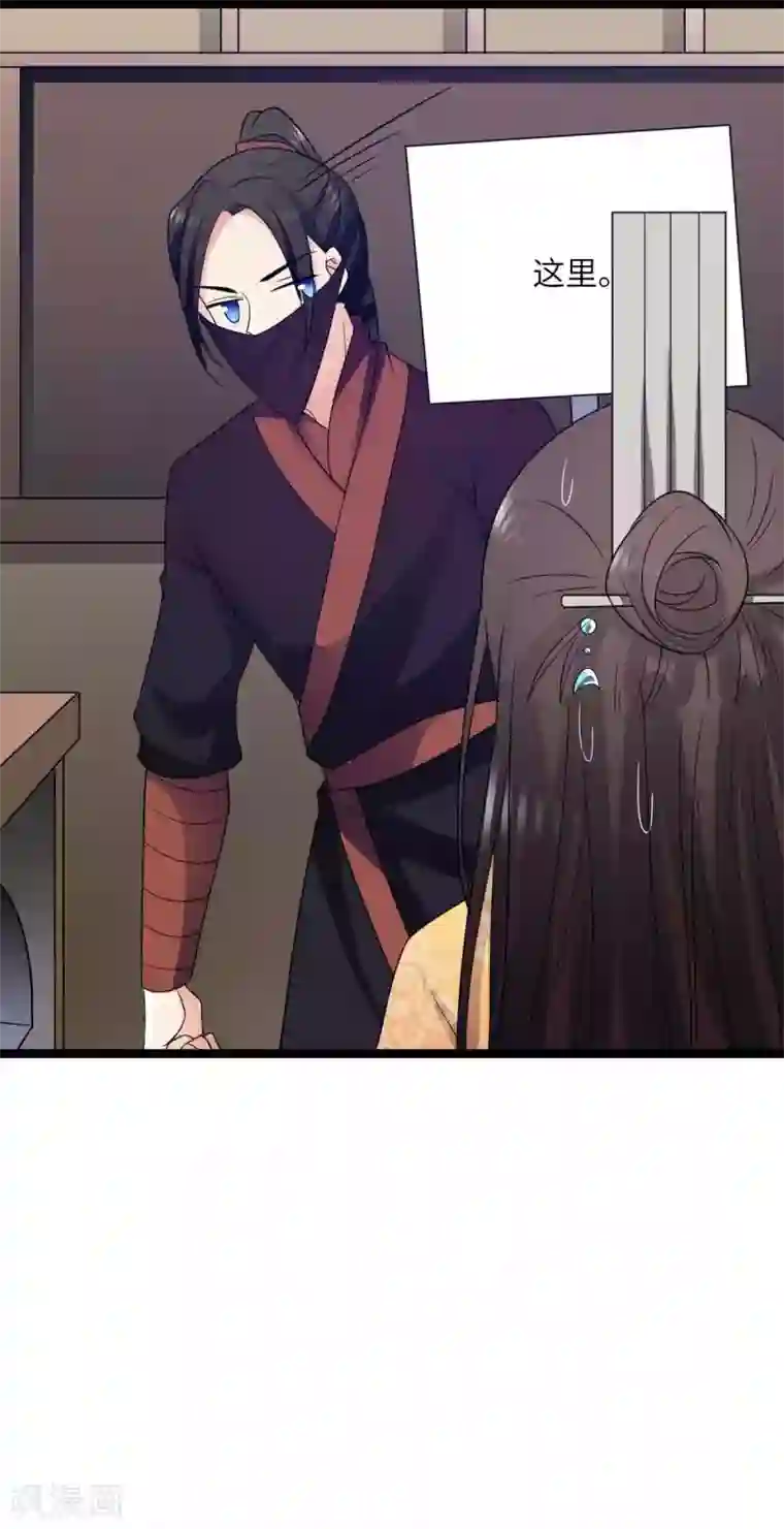 王爷的专属厨娘第46话 薛七宝变小了