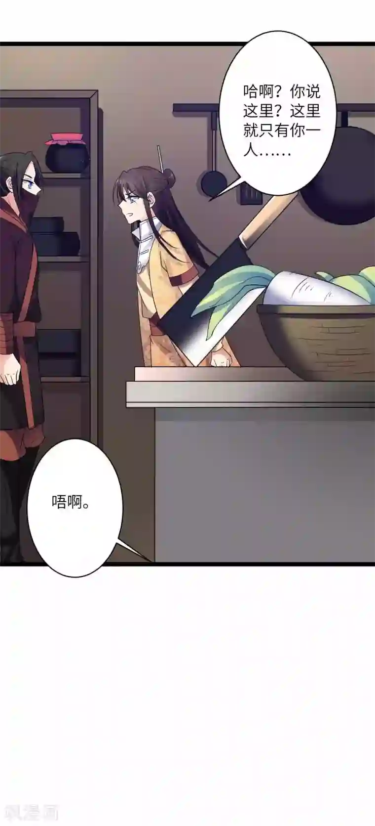 王爷的专属厨娘第46话 薛七宝变小了