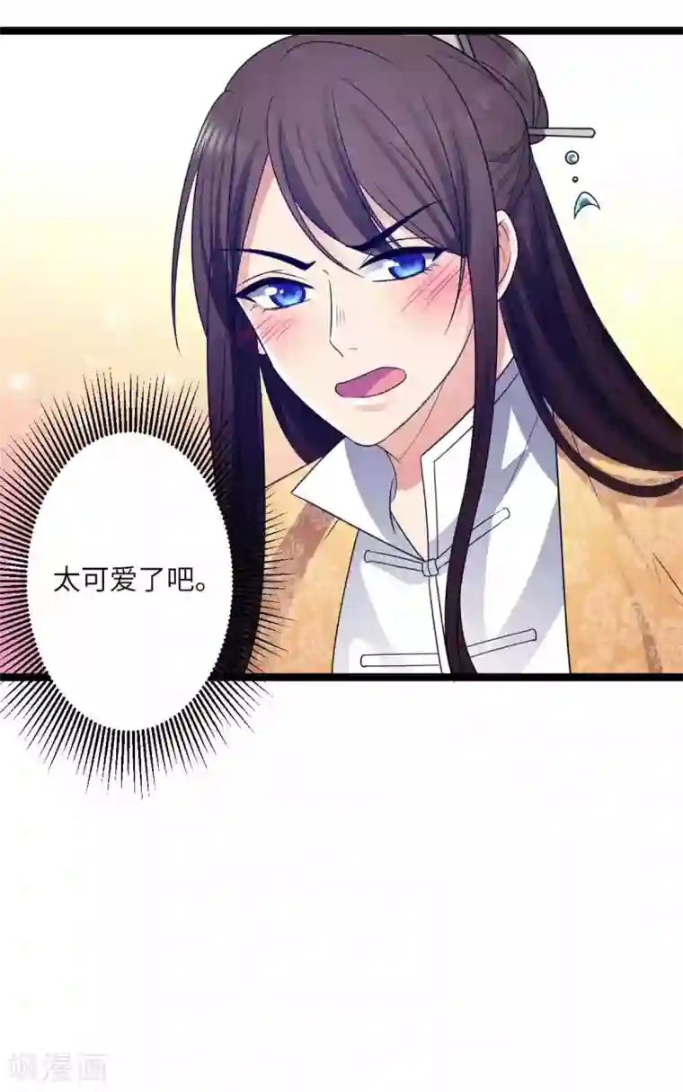 王爷的专属厨娘第46话 薛七宝变小了