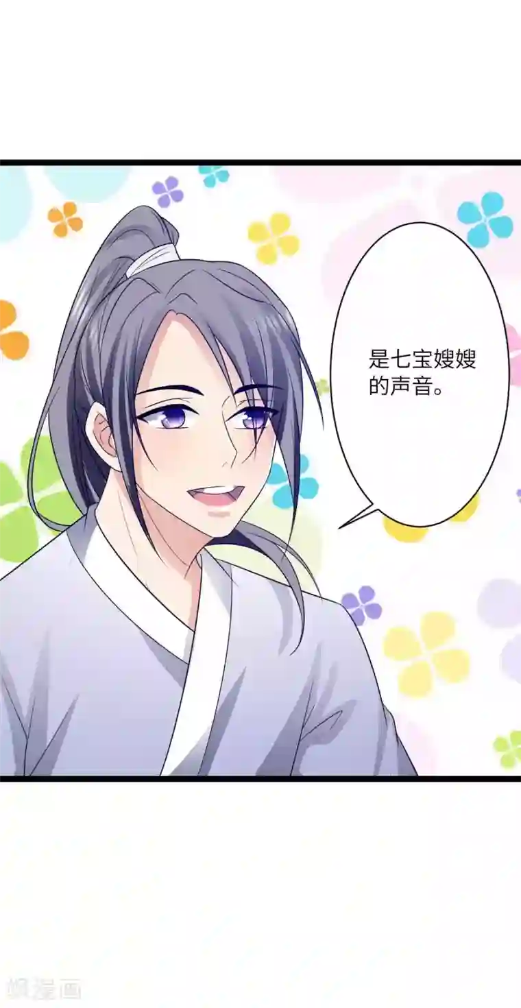 王爷的专属厨娘第47话 对付潜在情敌