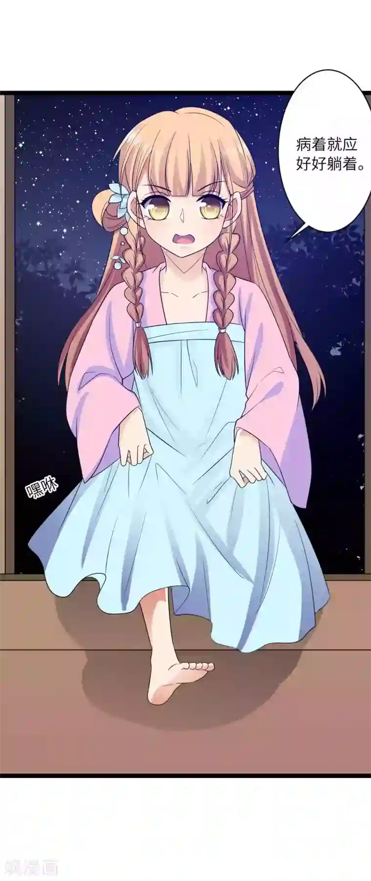 王爷的专属厨娘第47话 对付潜在情敌