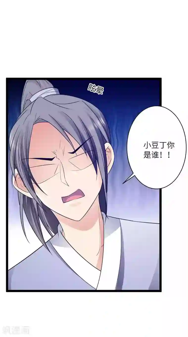 王爷的专属厨娘第47话 对付潜在情敌