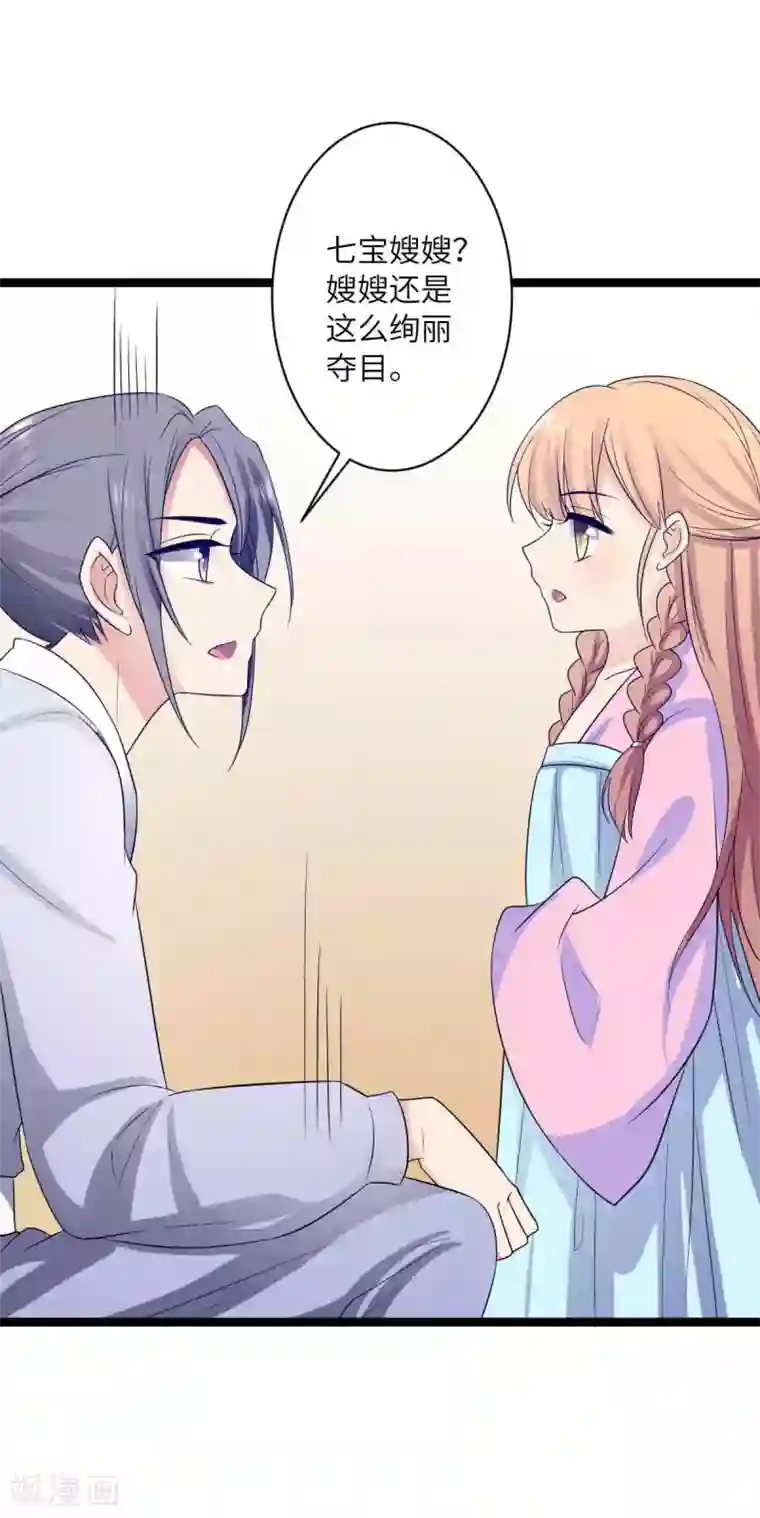 王爷的专属厨娘第47话 对付潜在情敌