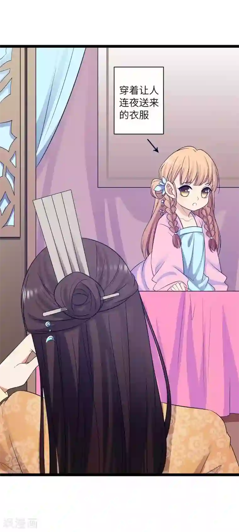 王爷的专属厨娘第47话 对付潜在情敌