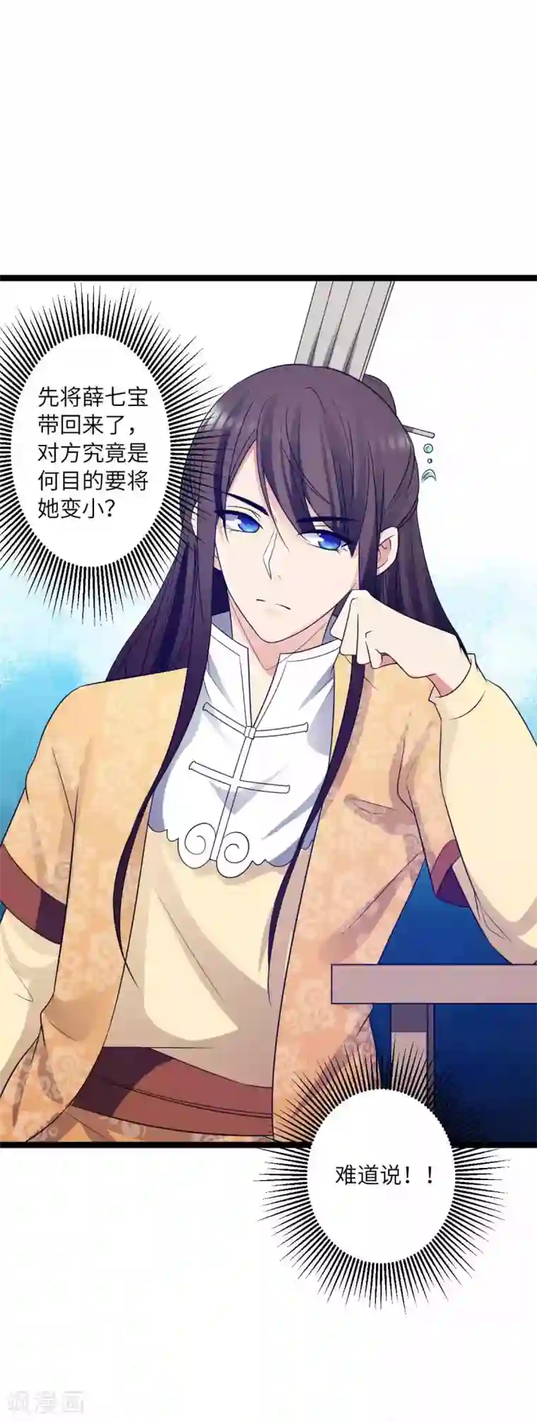 王爷的专属厨娘第47话 对付潜在情敌