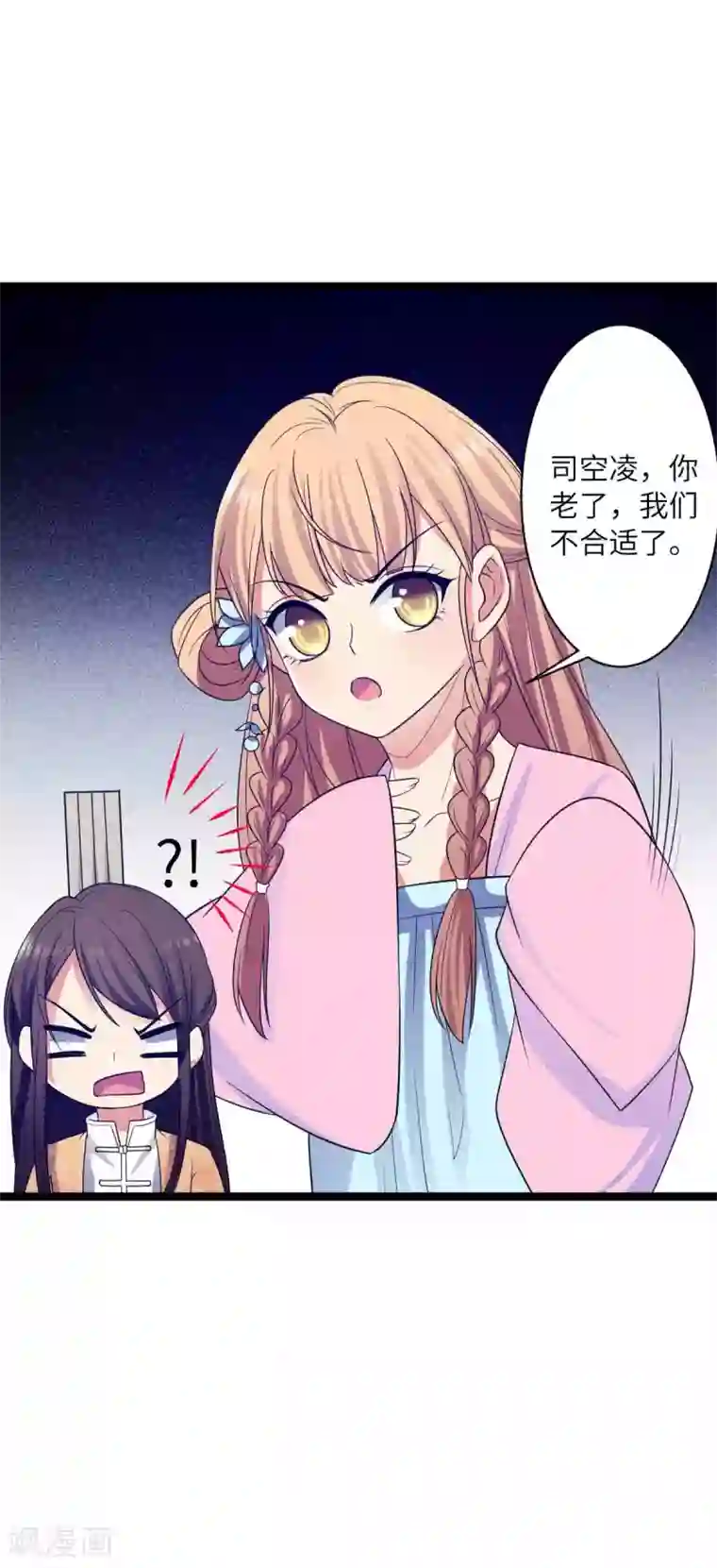 王爷的专属厨娘第47话 对付潜在情敌