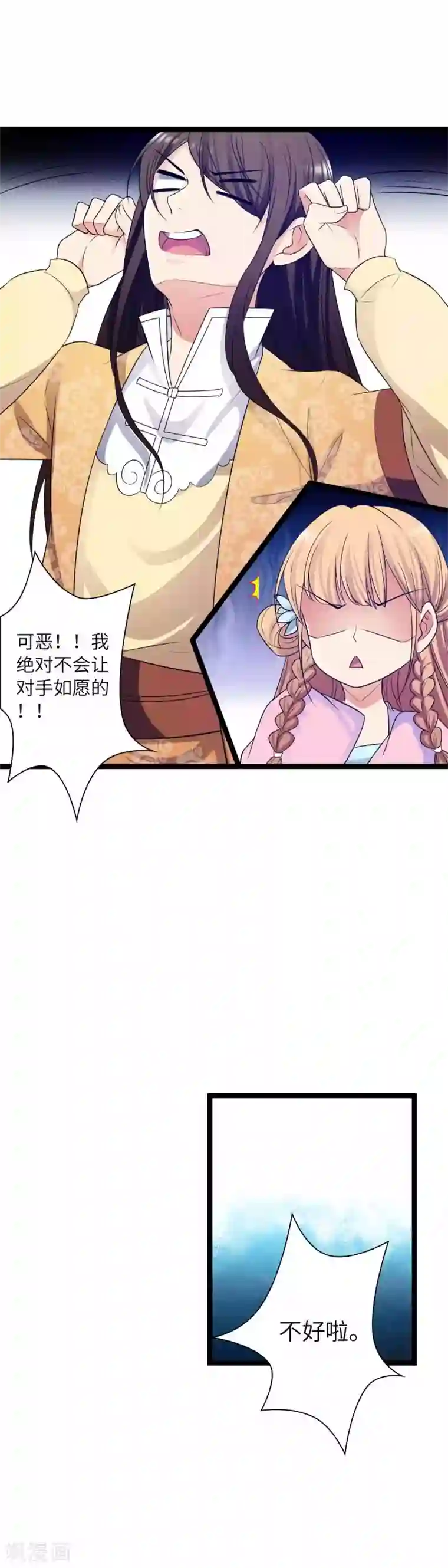 王爷的专属厨娘第47话 对付潜在情敌