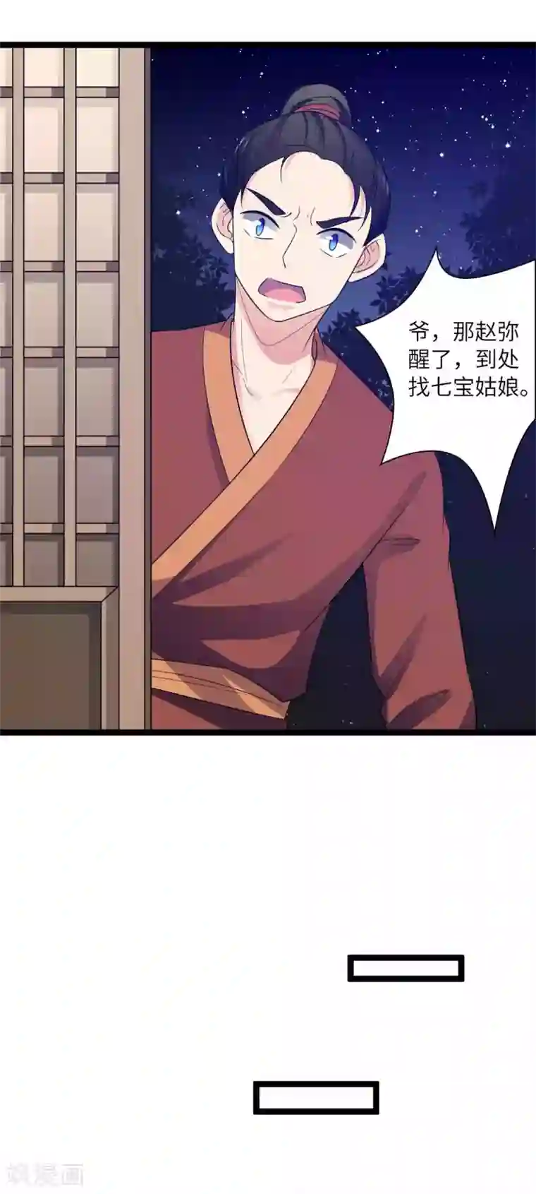 王爷的专属厨娘第47话 对付潜在情敌