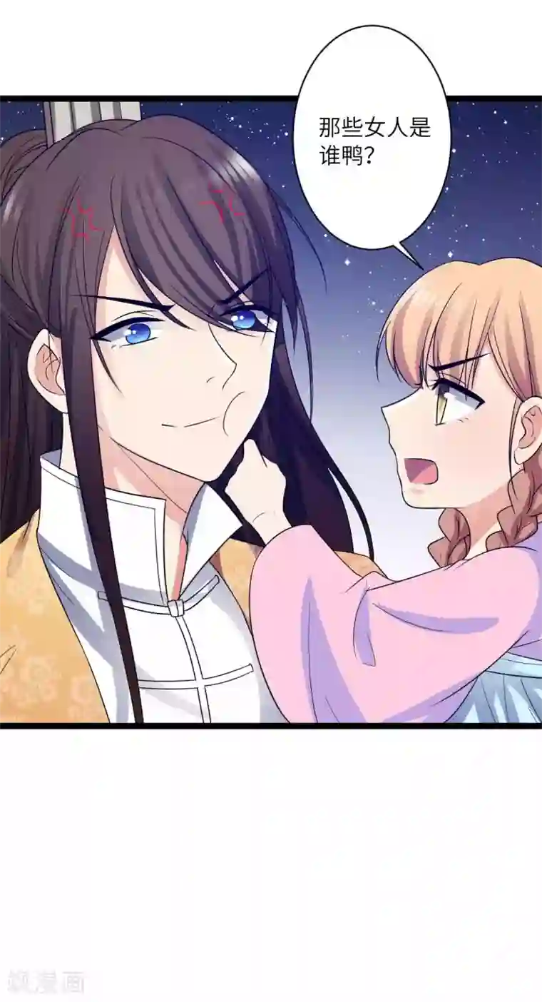 王爷的专属厨娘第48话 他还是童子