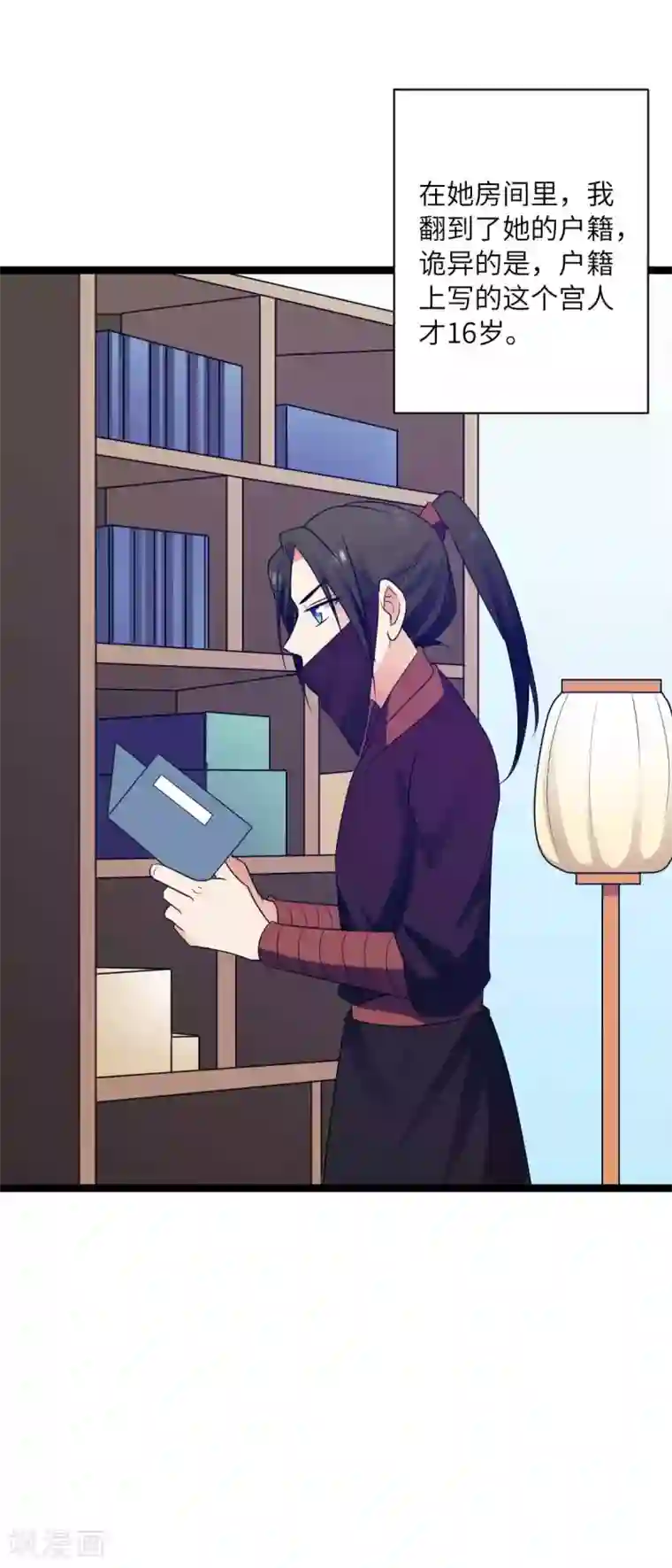 王爷的专属厨娘第48话 他还是童子