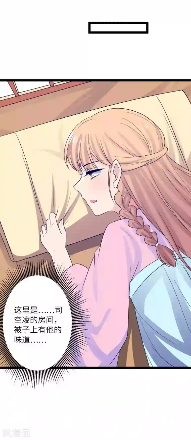 王爷的专属厨娘第48话 他还是童子