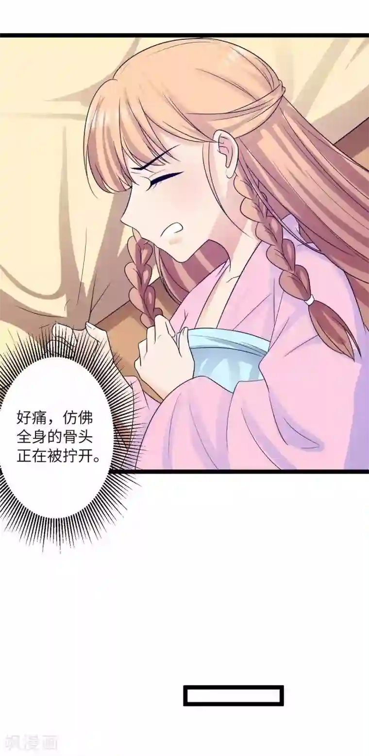 王爷的专属厨娘第48话 他还是童子