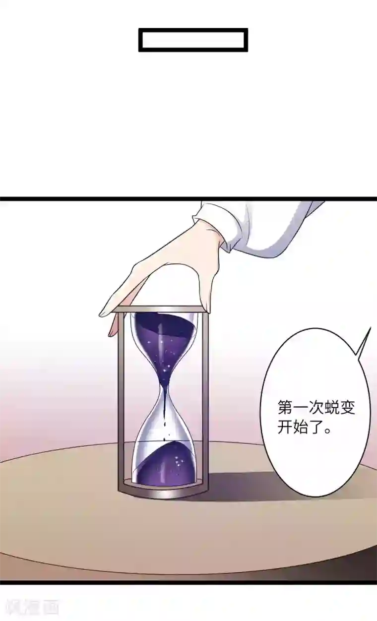 王爷的专属厨娘第48话 他还是童子