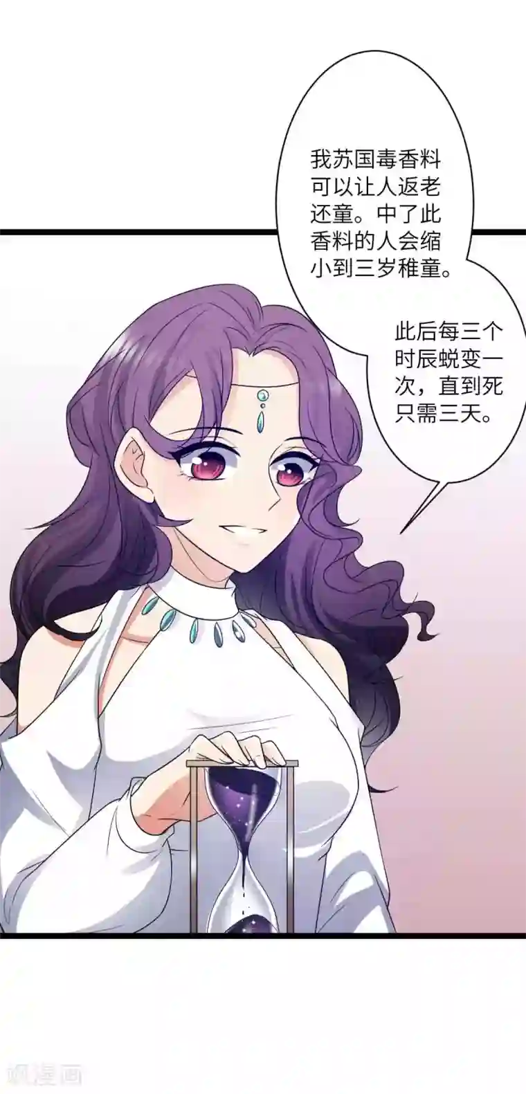 王爷的专属厨娘第48话 他还是童子