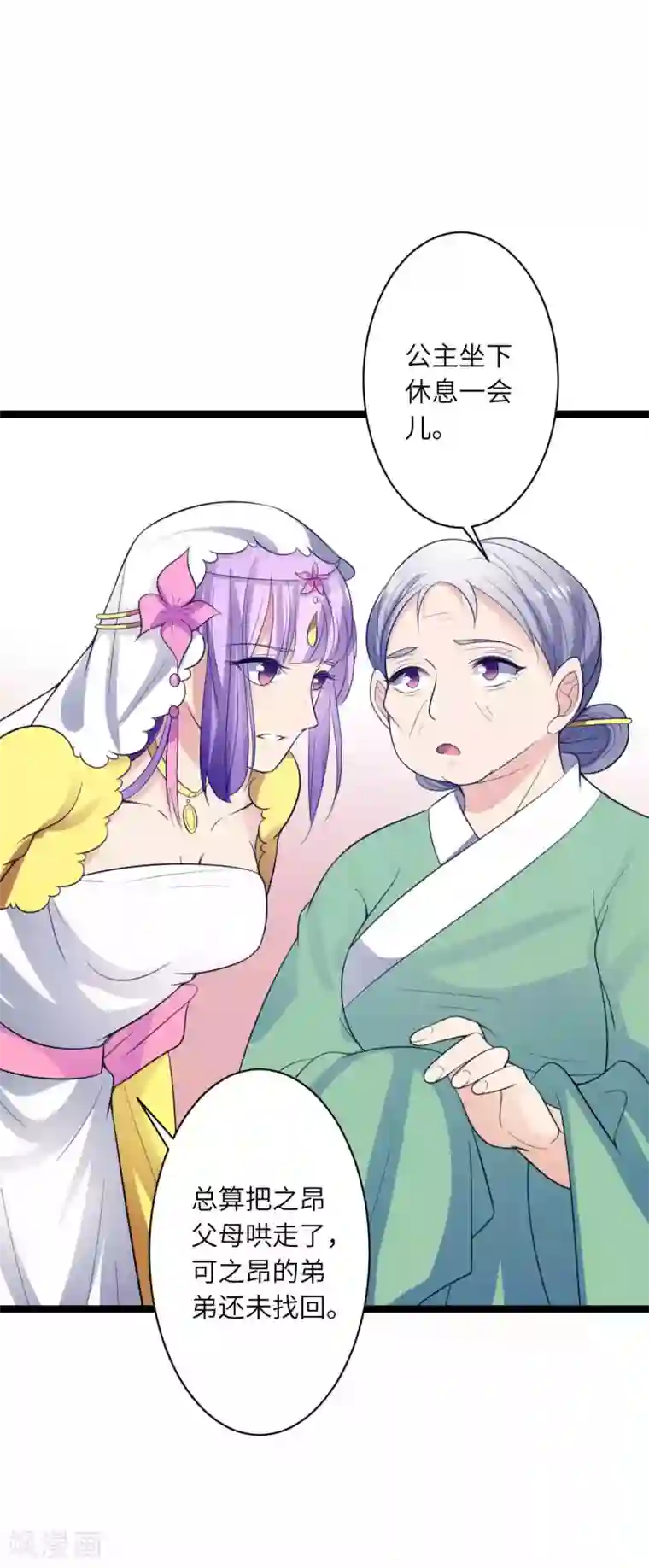 王爷的专属厨娘第49话 本王在，谁敢让你死