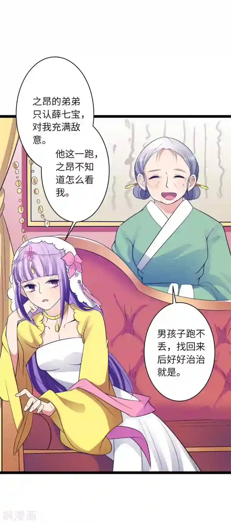 王爷的专属厨娘第49话 本王在，谁敢让你死