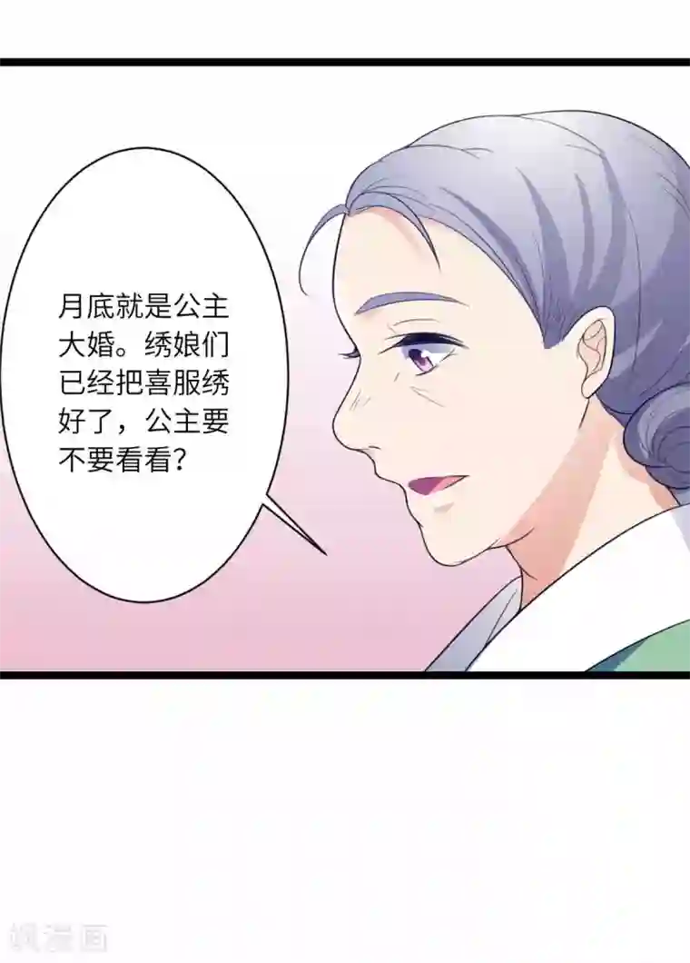 王爷的专属厨娘第49话 本王在，谁敢让你死