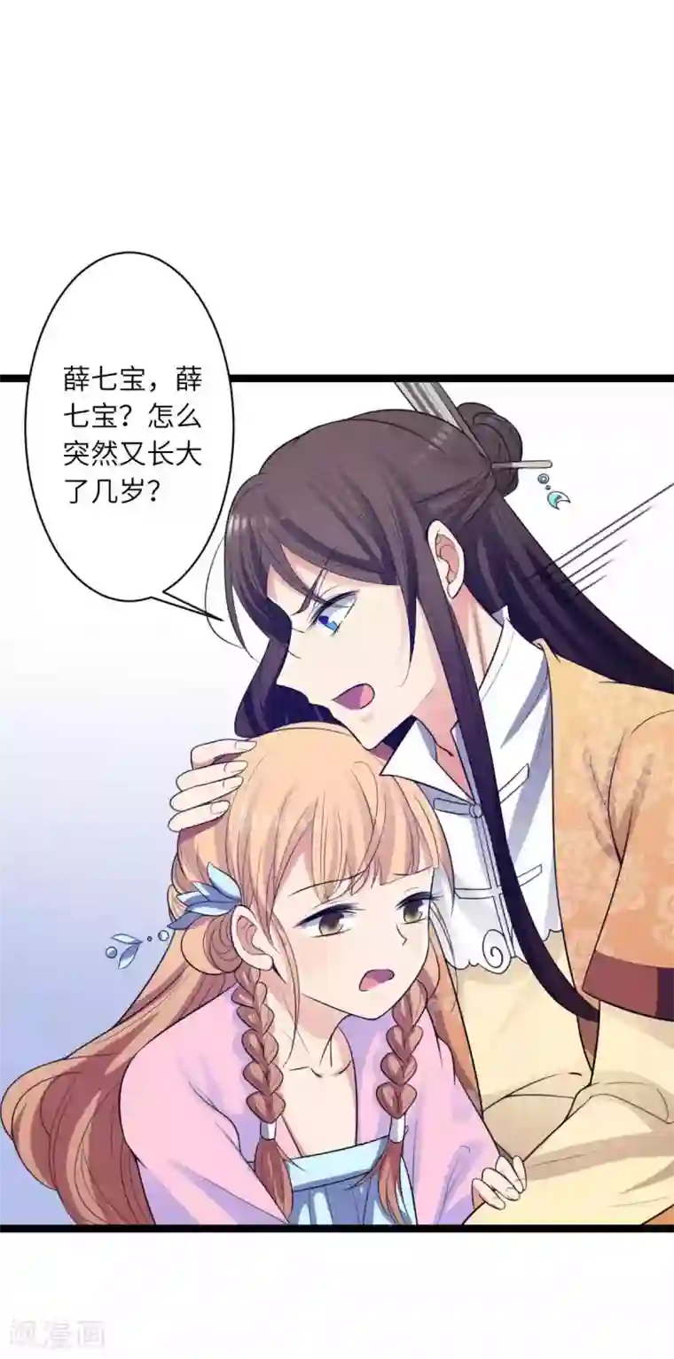 王爷的专属厨娘第49话 本王在，谁敢让你死