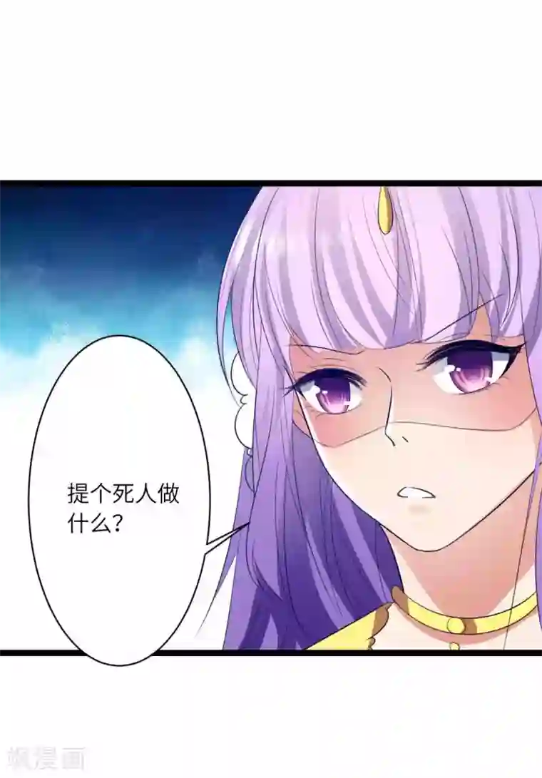 王爷的专属厨娘第49话 本王在，谁敢让你死