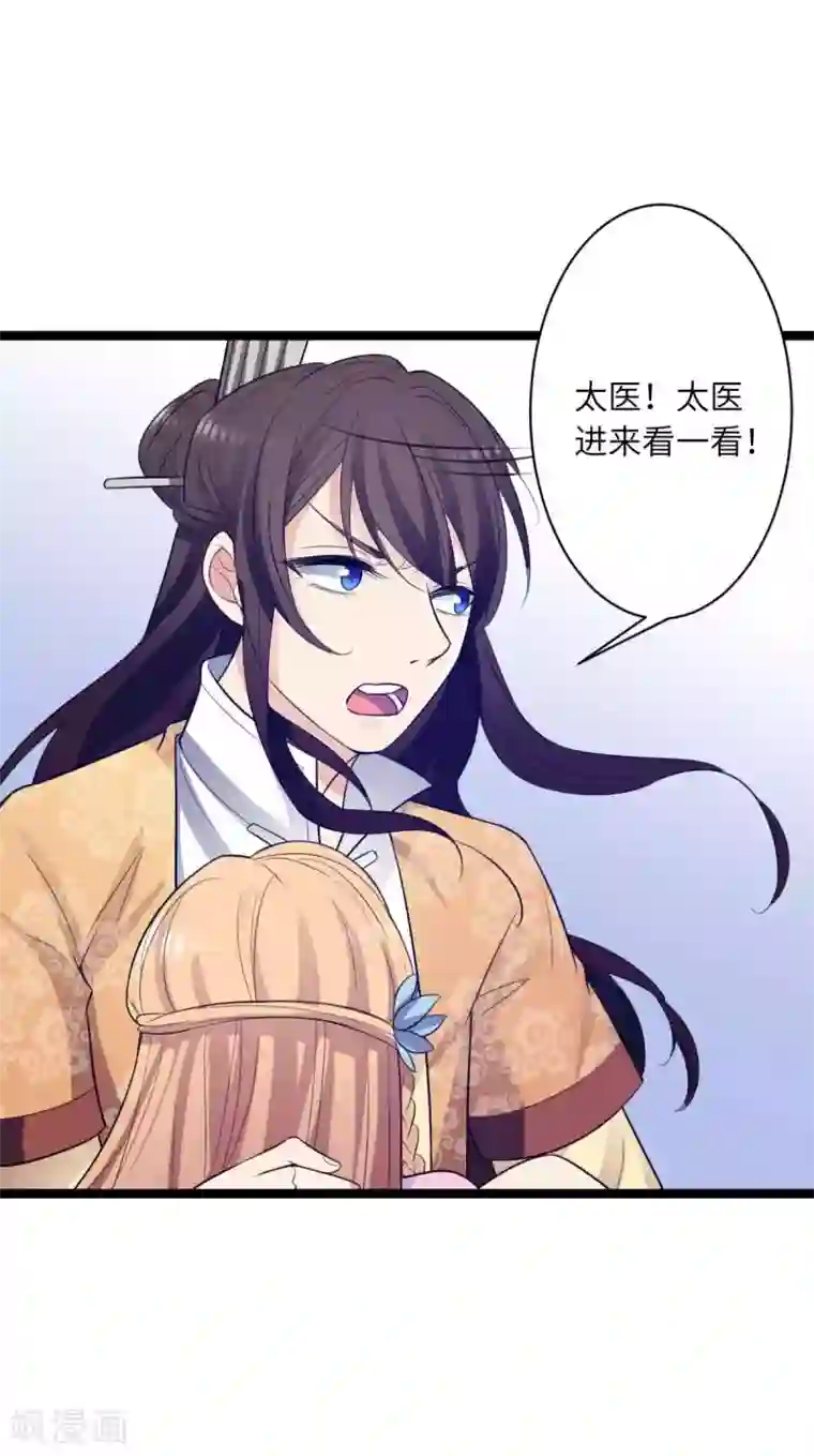 王爷的专属厨娘第49话 本王在，谁敢让你死