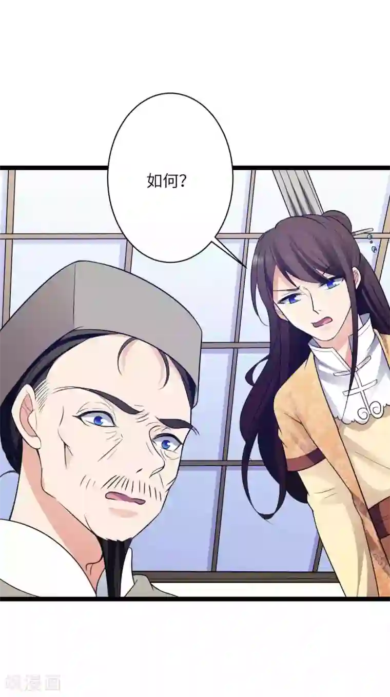 王爷的专属厨娘第49话 本王在，谁敢让你死