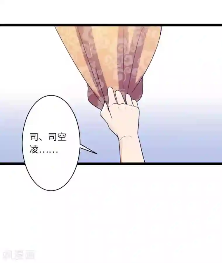 王爷的专属厨娘第49话 本王在，谁敢让你死