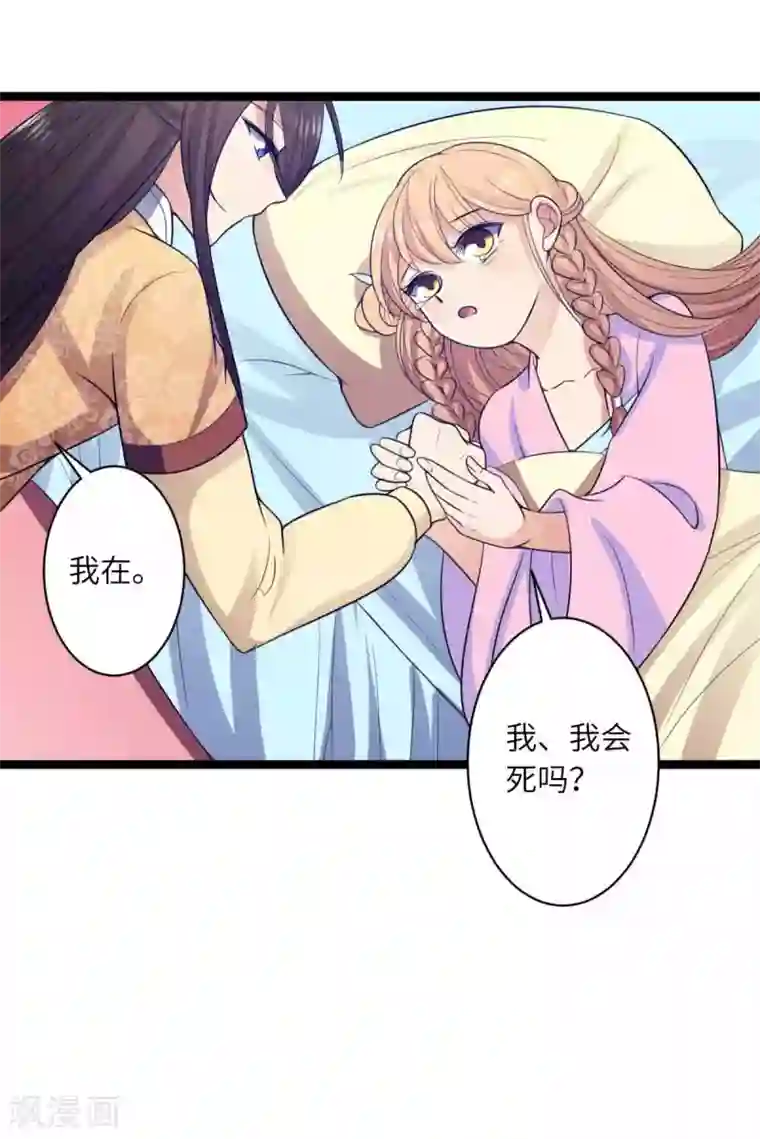 王爷的专属厨娘第49话 本王在，谁敢让你死