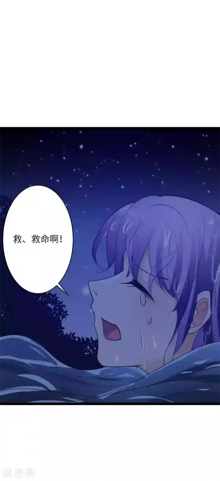 王爷的专属厨娘第50话 拿解药