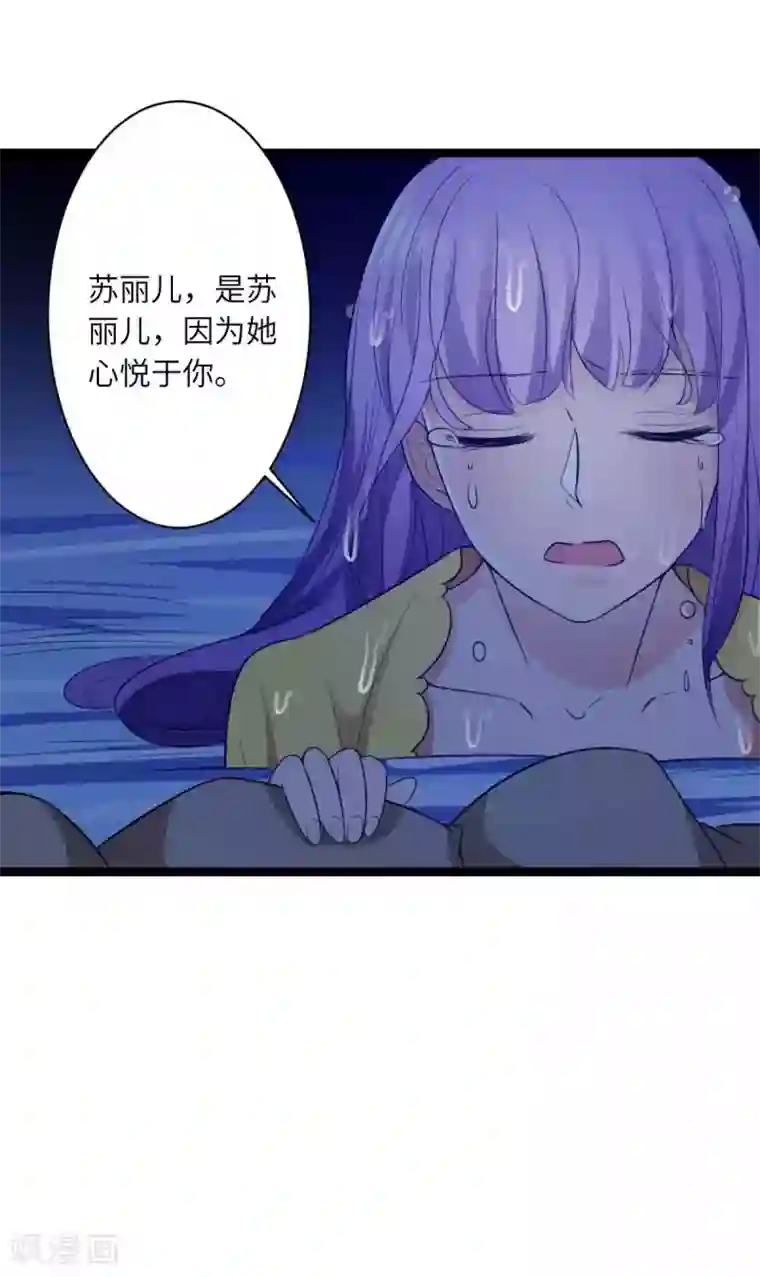 王爷的专属厨娘第50话 拿解药