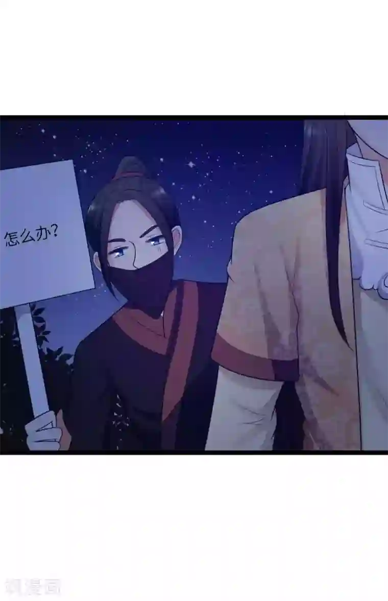 王爷的专属厨娘第50话 拿解药