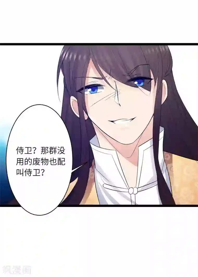 王爷的专属厨娘第50话 拿解药