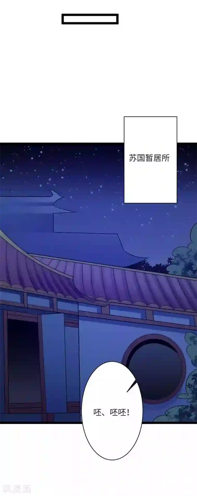 王爷的专属厨娘第50话 拿解药