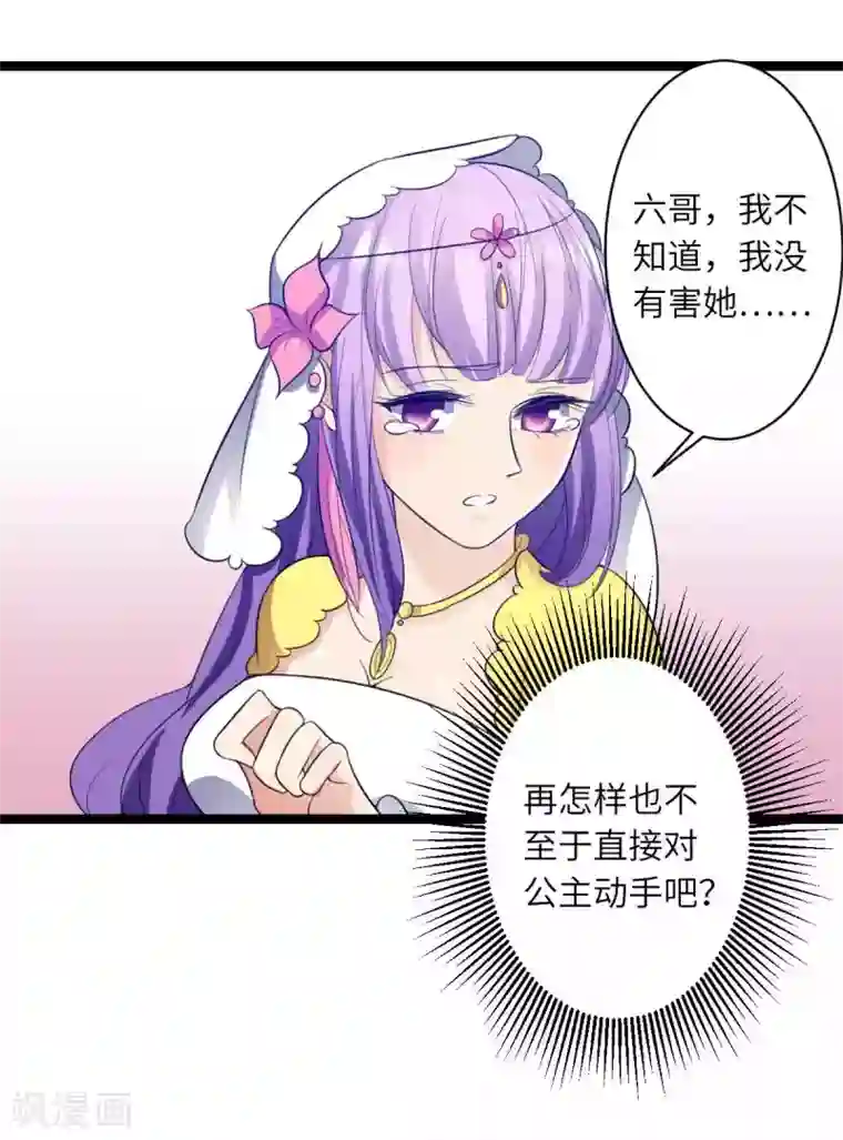 王爷的专属厨娘第50话 拿解药