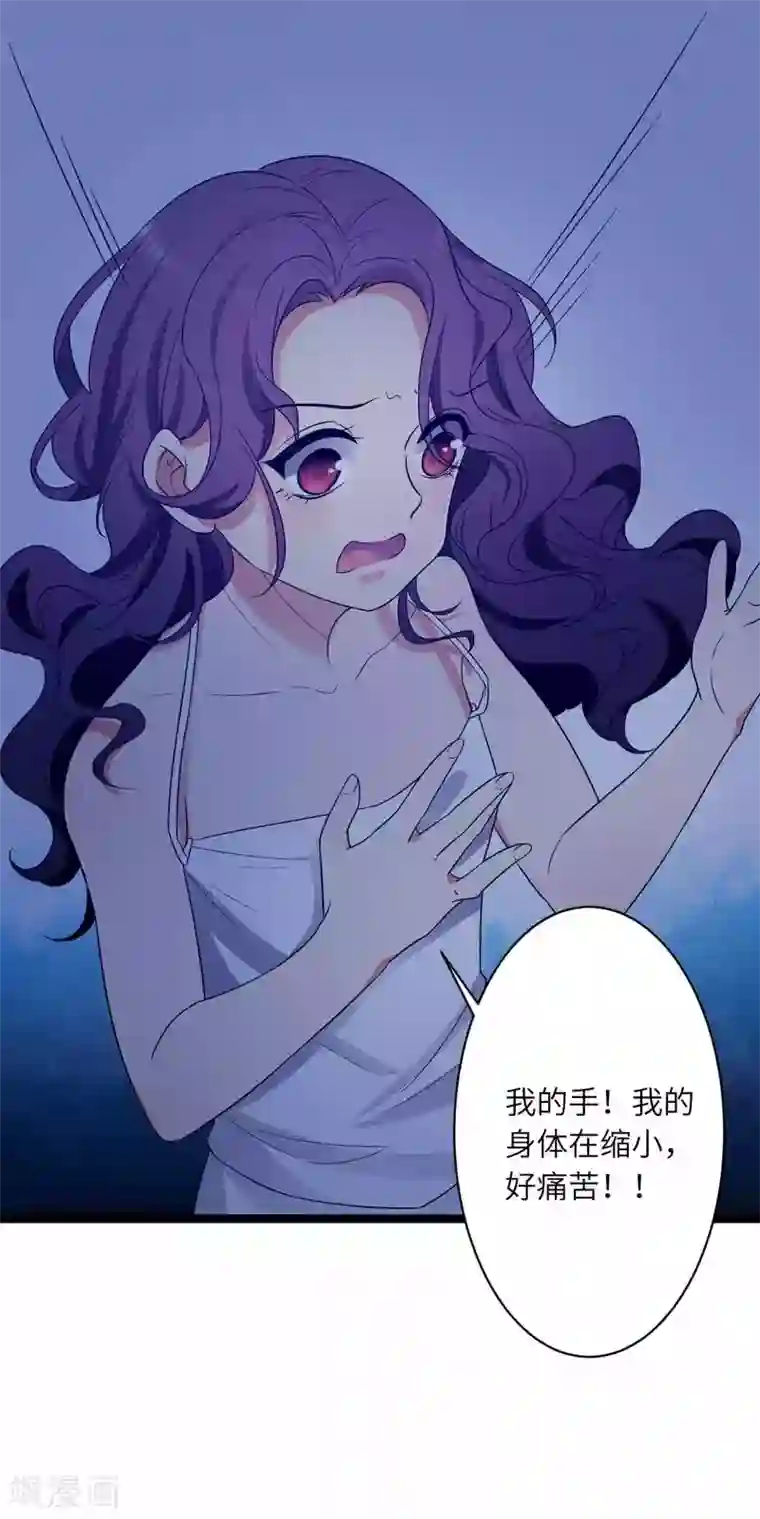 王爷的专属厨娘第51话 自食恶果