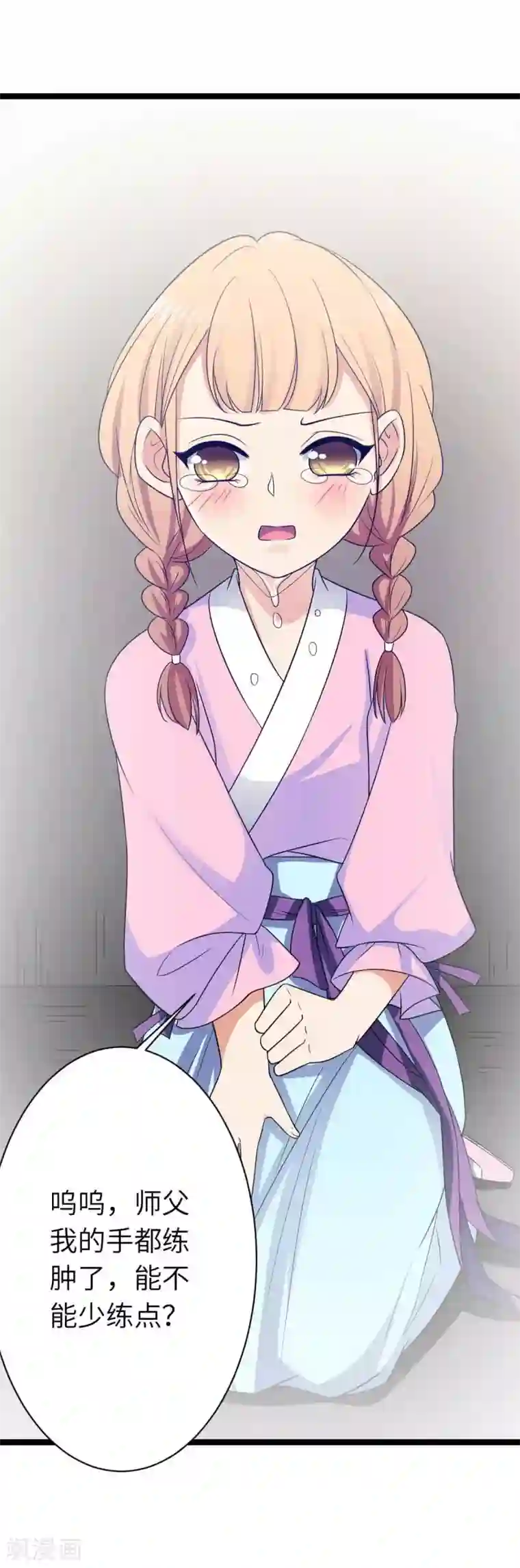 王爷的专属厨娘第51话 自食恶果