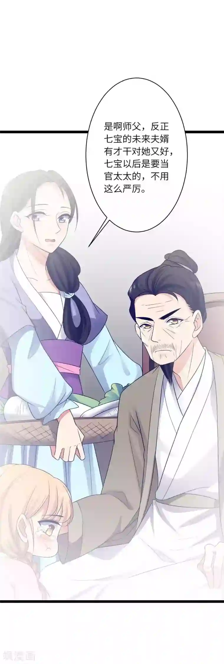 王爷的专属厨娘第51话 自食恶果