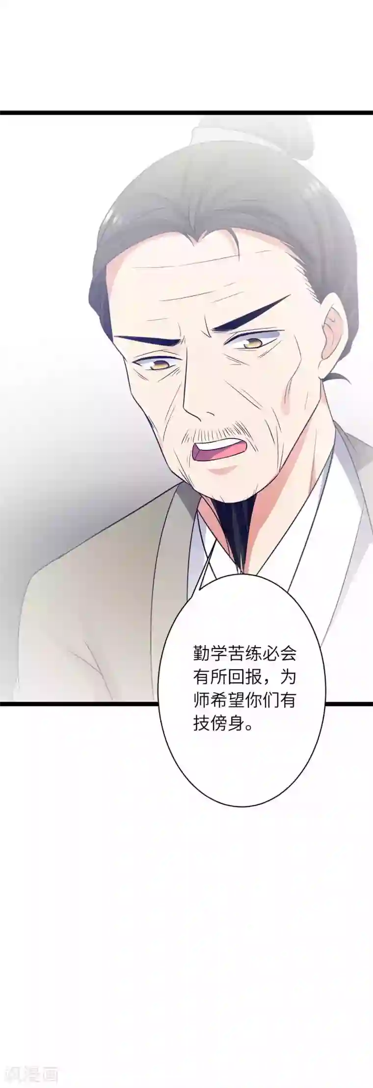 王爷的专属厨娘第51话 自食恶果