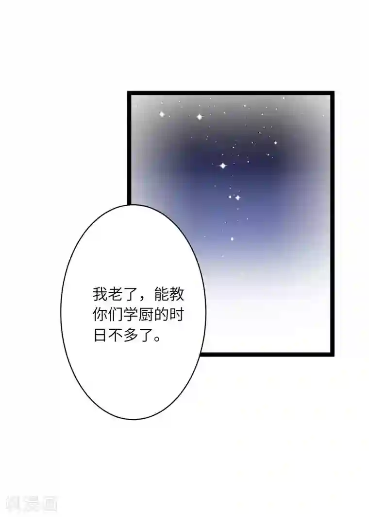 王爷的专属厨娘第51话 自食恶果