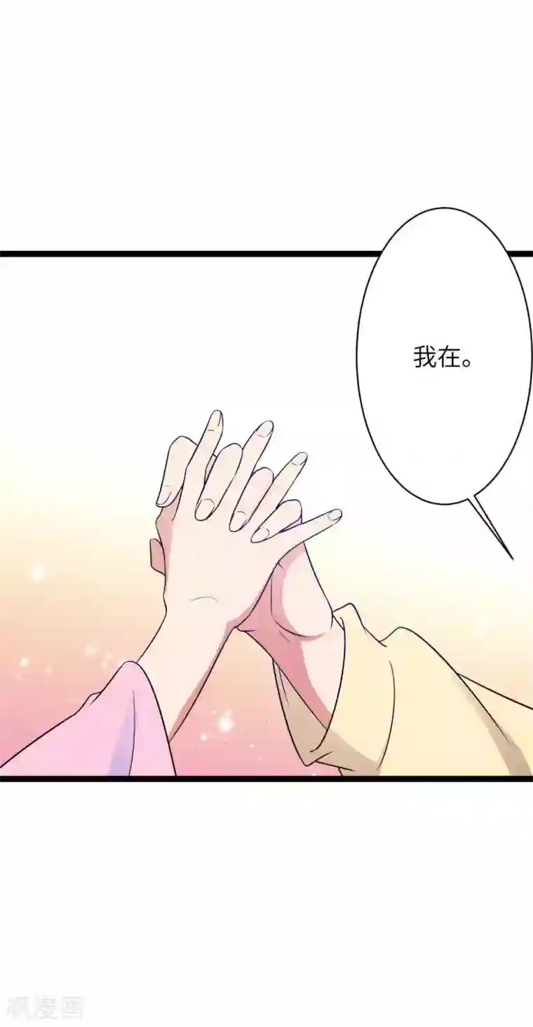 王爷的专属厨娘第51话 自食恶果