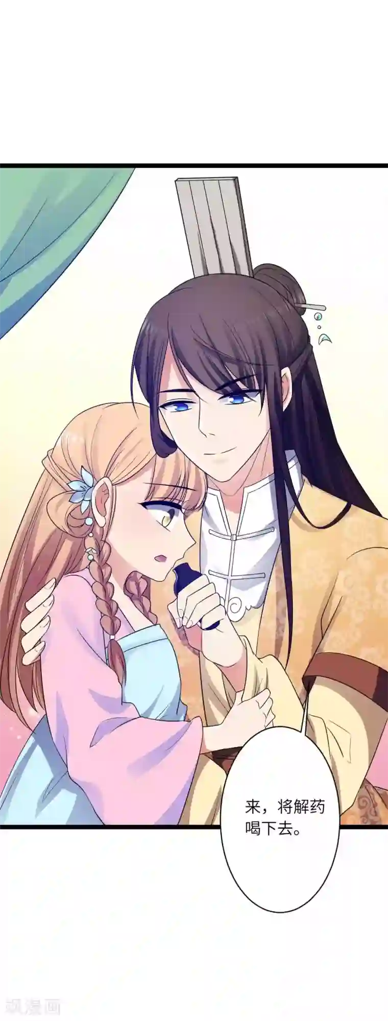 王爷的专属厨娘第51话 自食恶果