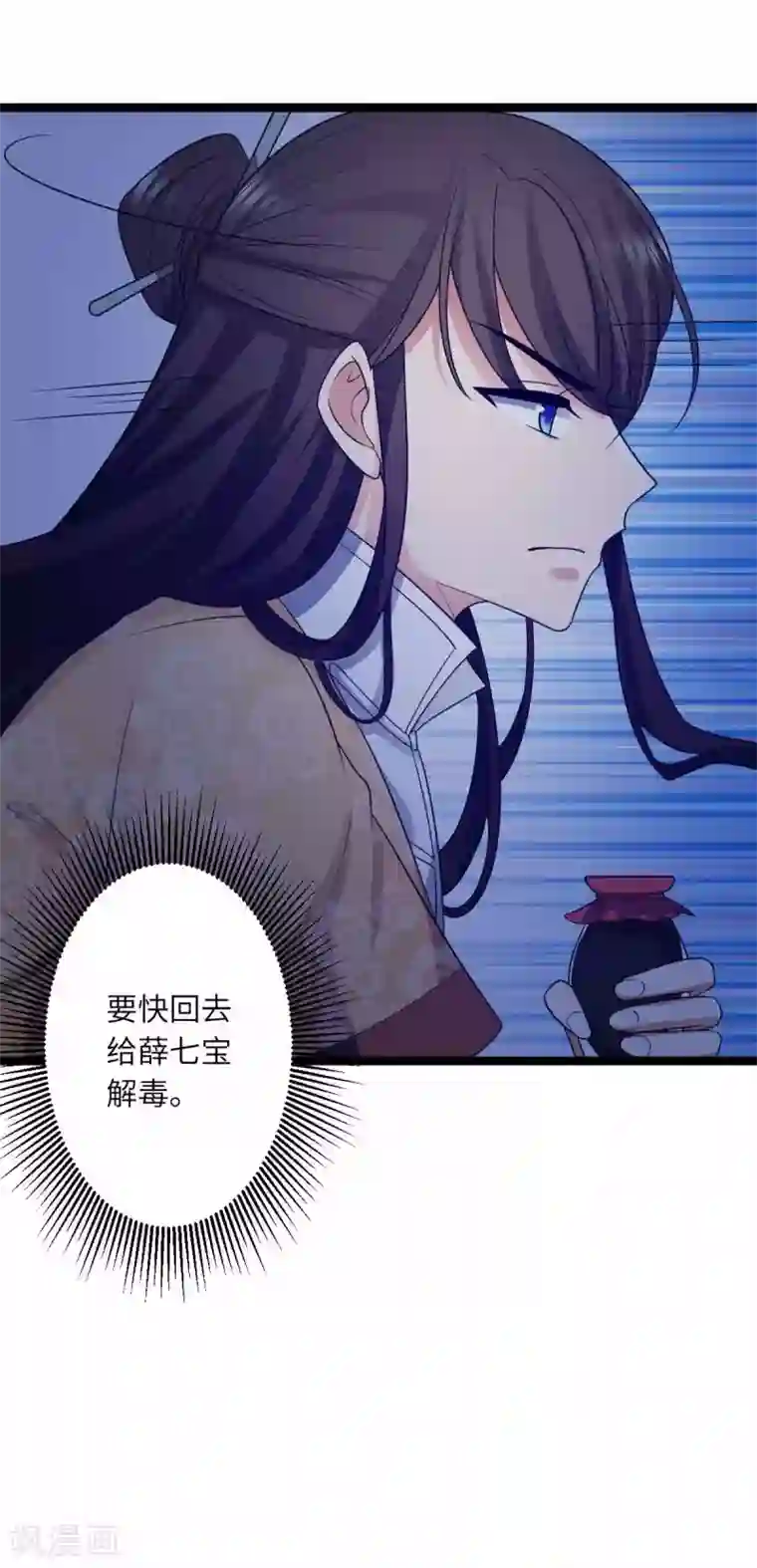 王爷的专属厨娘第51话 自食恶果