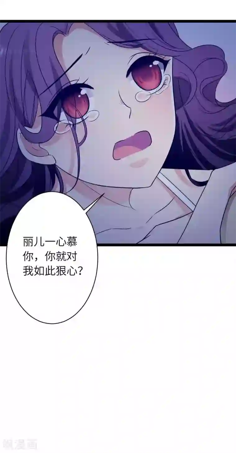 王爷的专属厨娘第51话 自食恶果