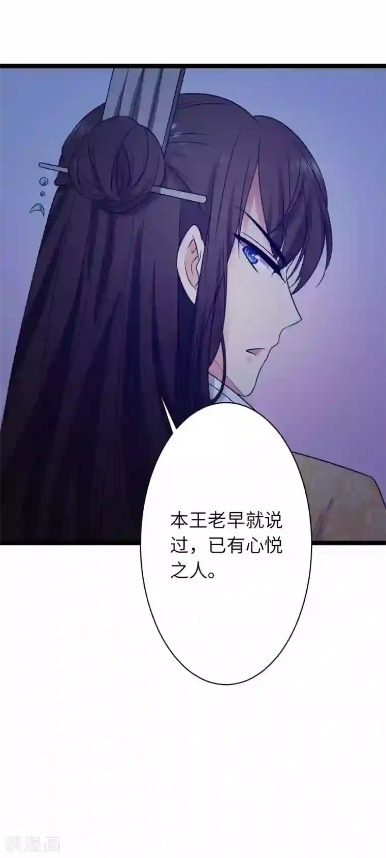 王爷的专属厨娘第51话 自食恶果