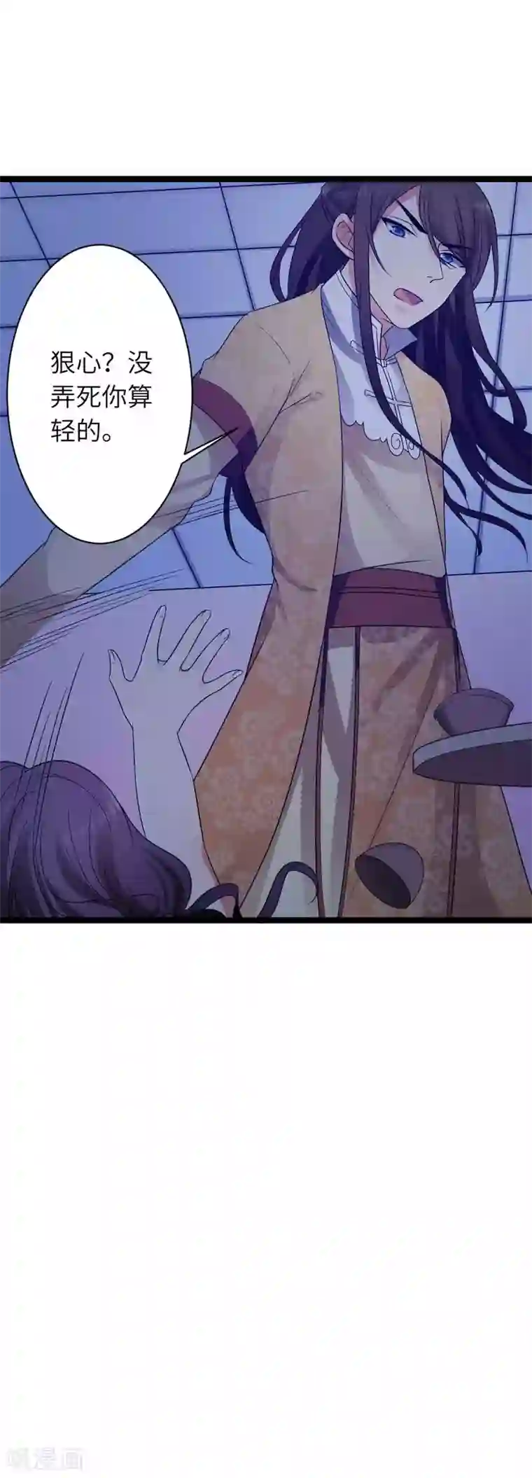 王爷的专属厨娘第51话 自食恶果