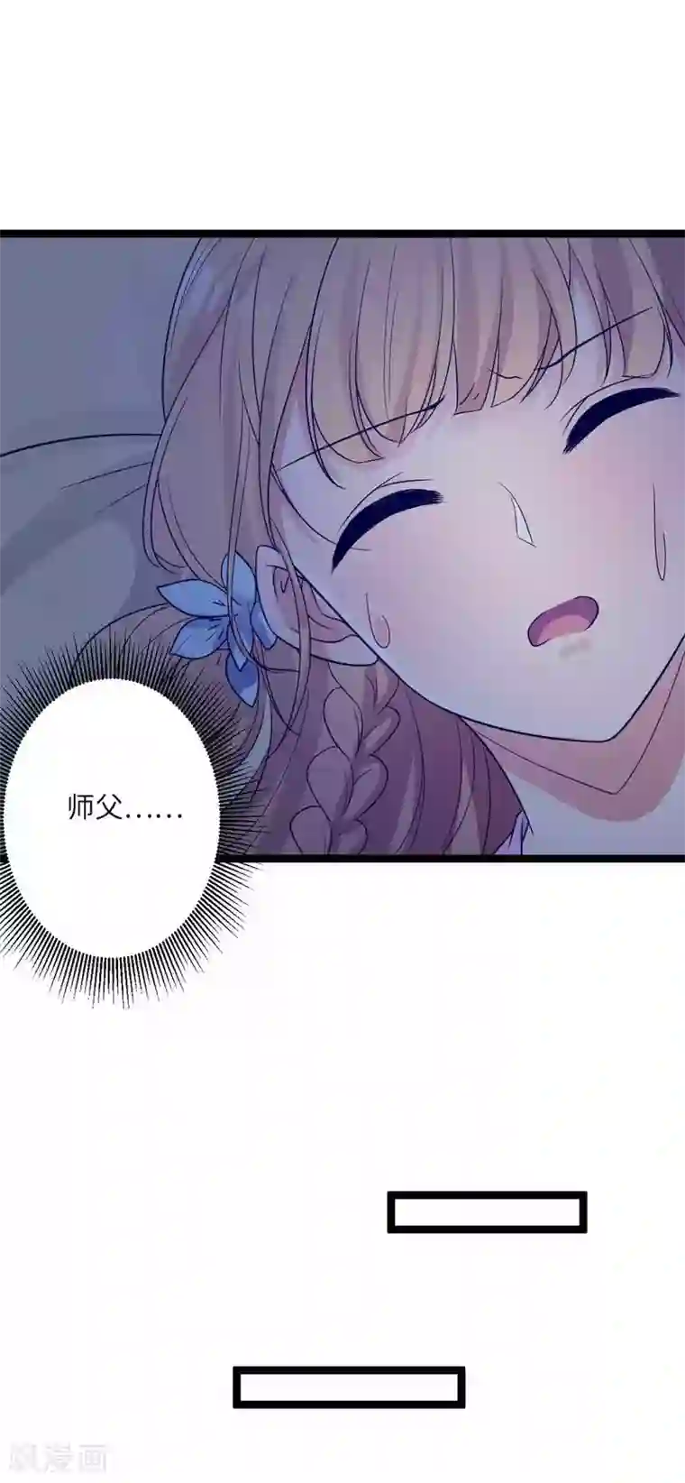 王爷的专属厨娘第51话 自食恶果