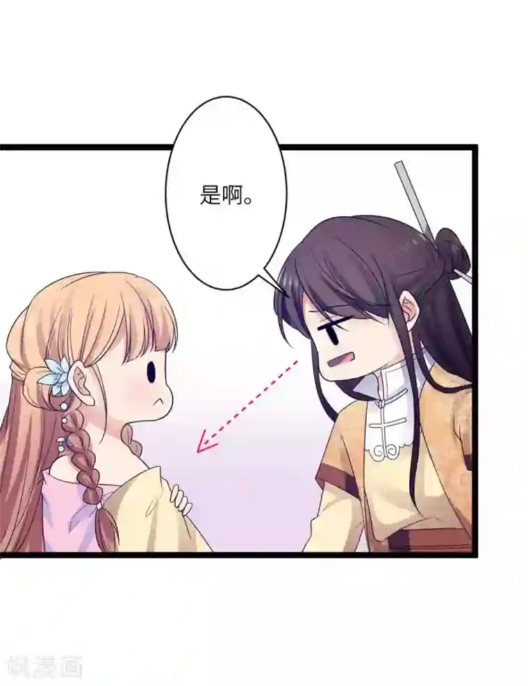 王爷的专属厨娘第52话 你在看哪里