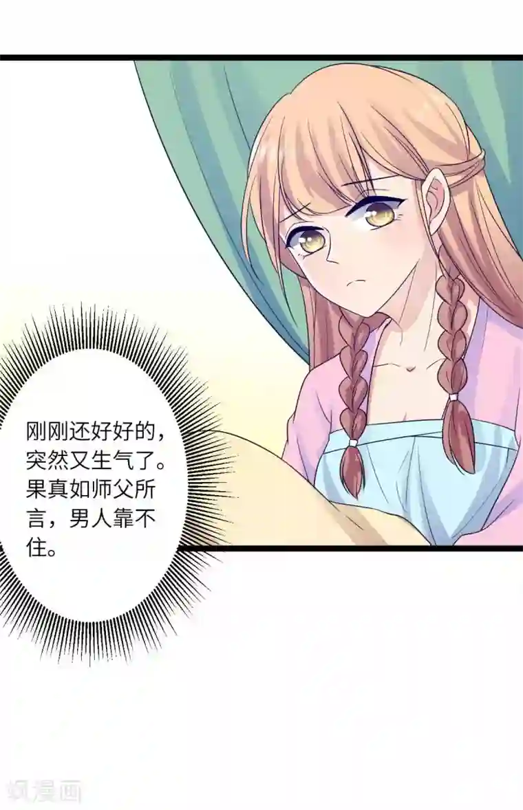 王爷的专属厨娘第52话 你在看哪里
