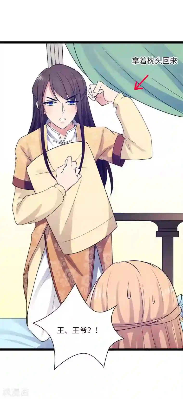 王爷的专属厨娘第52话 你在看哪里