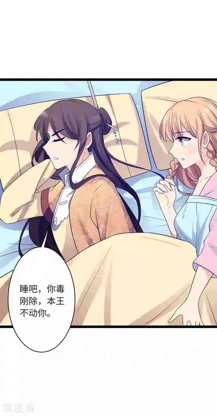 王爷的专属厨娘第52话 你在看哪里