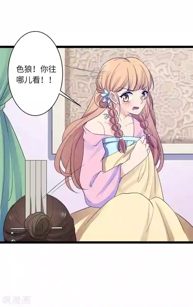 王爷的专属厨娘第52话 你在看哪里